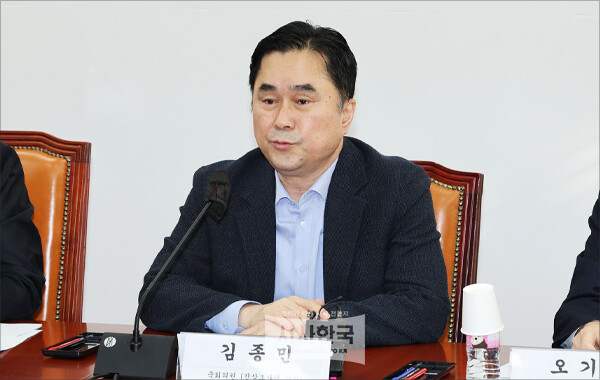 김종민 더불어민주당 의원